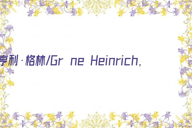 亨利·格林/Grüne Heinrich, Der剧照